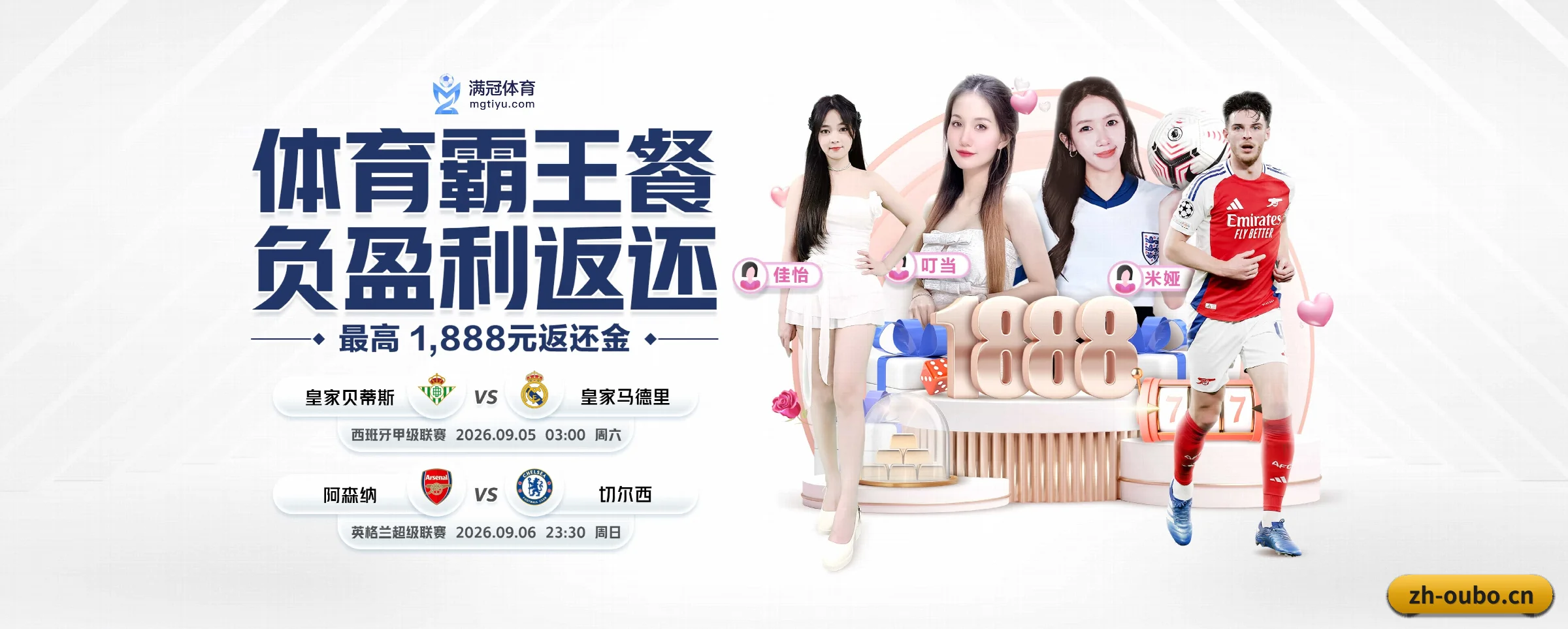 五大热门运动版块覆盖,比分与直播一站式兼顾